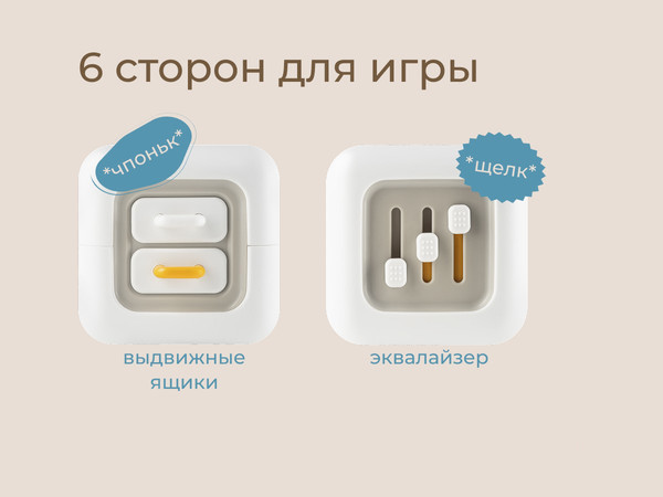 Изображение товара Бизиборд ROXY-KIDS Busy Cube / RMON-001