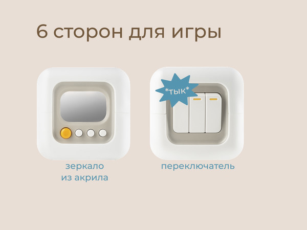 Изображение товара Бизиборд ROXY-KIDS Busy Cube / RMON-001