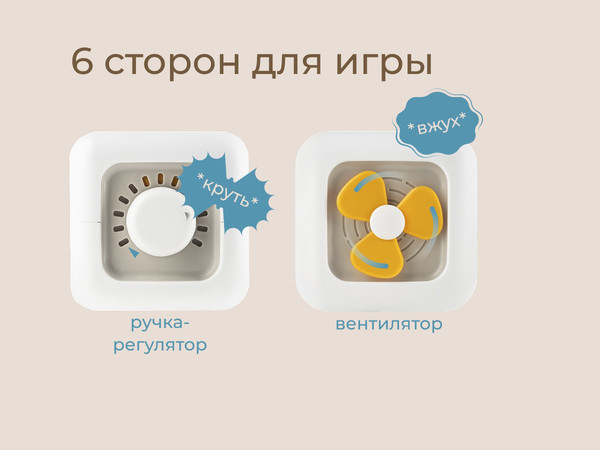 Изображение товара Бизиборд ROXY-KIDS Busy Cube / RMON-001