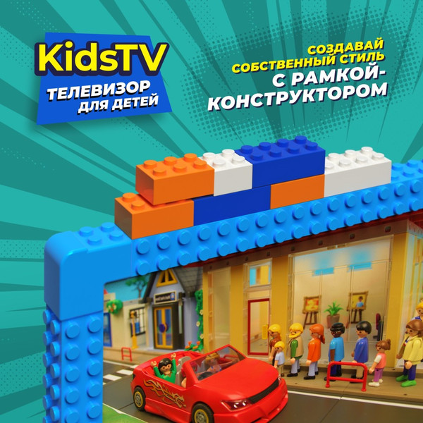 Изображение товара Телевизор Kivi Kids TV