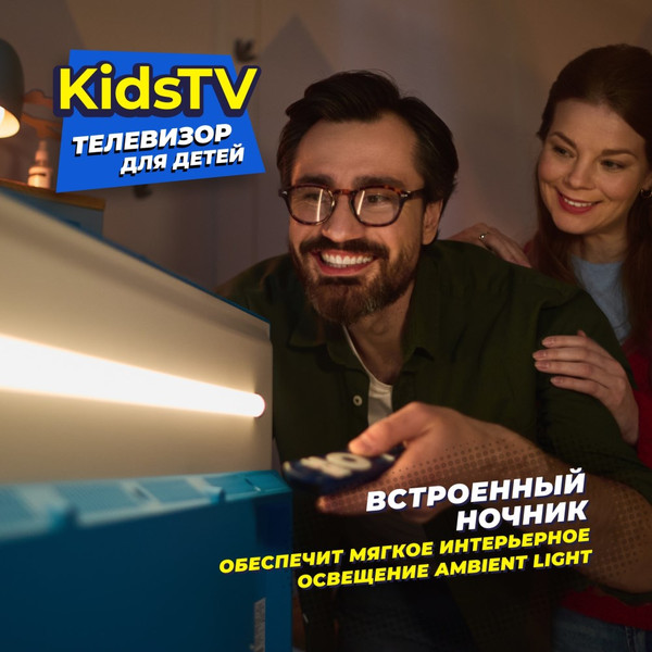 Изображение товара Телевизор Kivi Kids TV