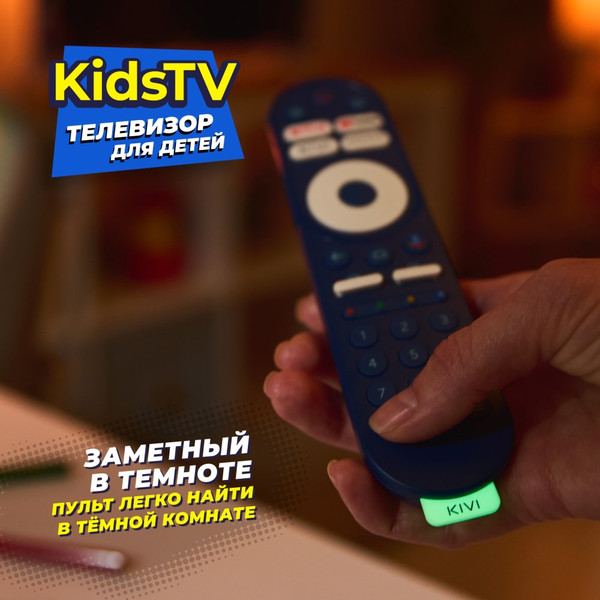 Изображение товара Телевизор Kivi Kids TV