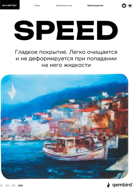 Изображение товара Коврик для мыши Gembird MP-ART2