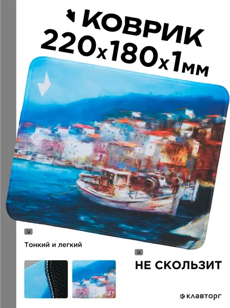 Изображение товара Коврик для мыши Gembird MP-ART2