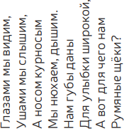 Изображение товара Учебное пособие Детство-Пресс Формирование представлений о себе и своем теле, мягкая обложка