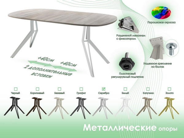 Изображение товара Обеденный стол AMC Elite Е21(900) D7 (серебро/дуб уайт-ривер песочно-бежевый)