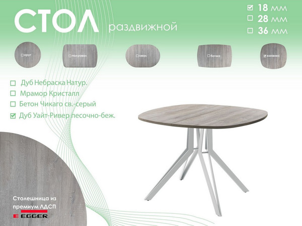 Изображение товара Обеденный стол AMC Elite Е21(900) D7 (серебро/дуб уайт-ривер песочно-бежевый)