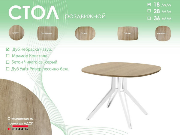 Изображение товара Обеденный стол AMC Elite Е21(900) D7 (белый/дуб небраска натур)