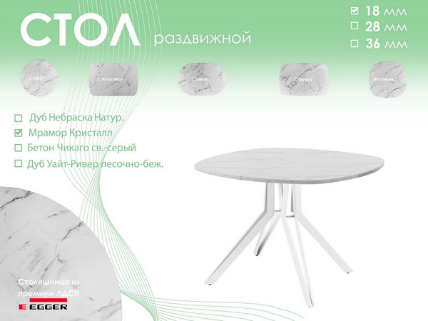 Изображение товара Обеденный стол AMC Elite Е21(900) D7 (белый/мрамор кристалл)