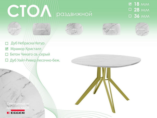 Изображение товара Обеденный стол AMC Elite Е21(900) D7 (золото/мрамор кристалл)