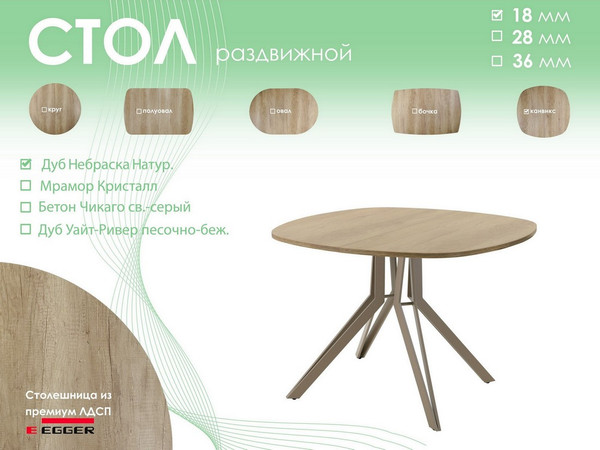 Изображение товара Обеденный стол AMC Elite Е21(900) D7 (капучино/дуб небраска натур)