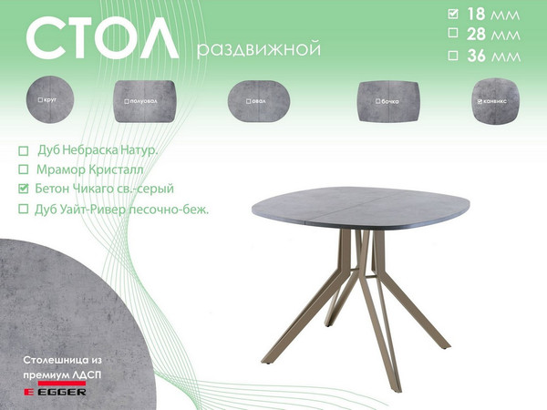 Изображение товара Обеденный стол AMC Elite Е21(900) D7 (капучино/бетон чикаго светло-серый)