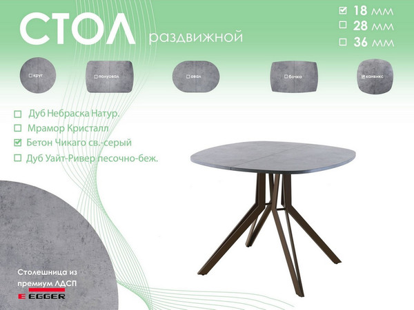 Изображение товара Обеденный стол AMC Elite Е21(800) D7 (коричневый/бетон чикаго светло-серый)