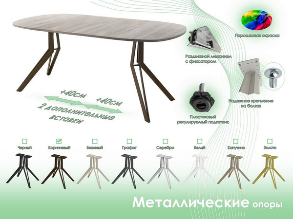 Изображение товара Обеденный стол AMC Elite Е21(800) D7 (коричневый/дуб уайт-ривер песочно-бежевый)