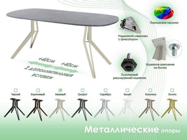 Изображение товара Обеденный стол AMC Elite Е21(800) D7 (бежевый/бетон чикаго светло-серый)