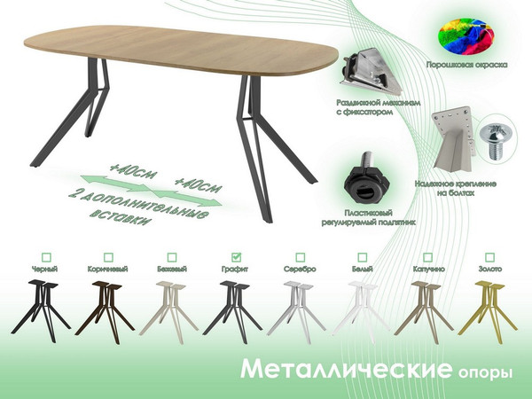 Изображение товара Обеденный стол AMC Elite Е21(800) D7 (графит/дуб небраска натур)