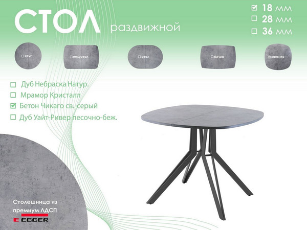 Изображение товара Обеденный стол AMC Elite Е21(800) D7 (графит/бетон чикаго светло-серый)