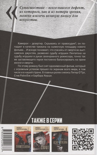 Изображение товара Художественная книга Родина Трюкач (Бродер П. 9785002229673)