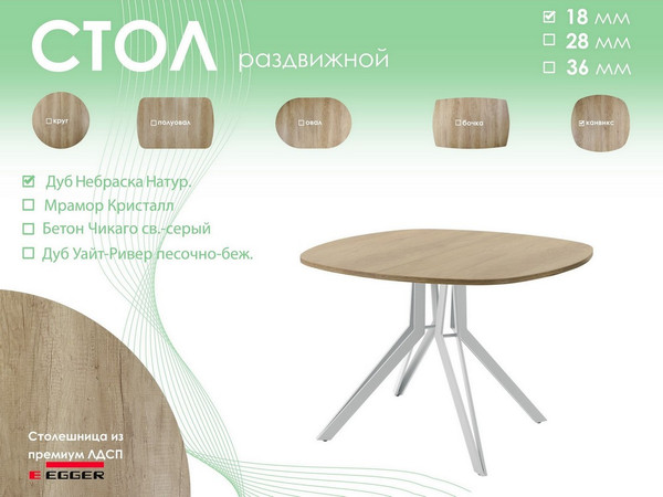 Изображение товара Обеденный стол AMC Elite Е21(800) D7 (серебро/дуб небраска натур)