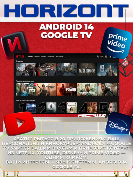 Изображение товара Телевизор Horizont 55" 55UHDS25BG