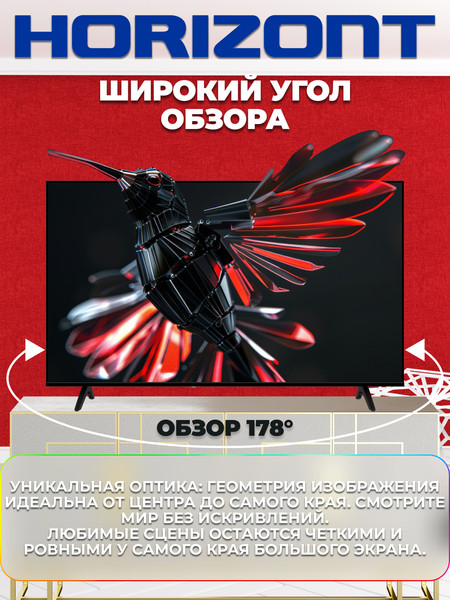 Изображение товара Телевизор Horizont 55" 55UHDS25BG