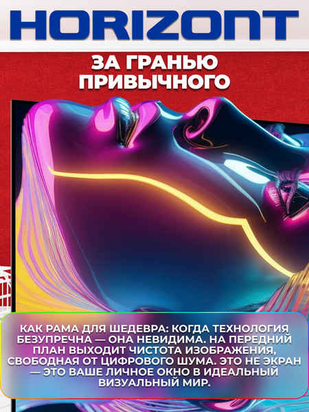 Изображение товара Телевизор Horizont 55" 55UHDS25BG