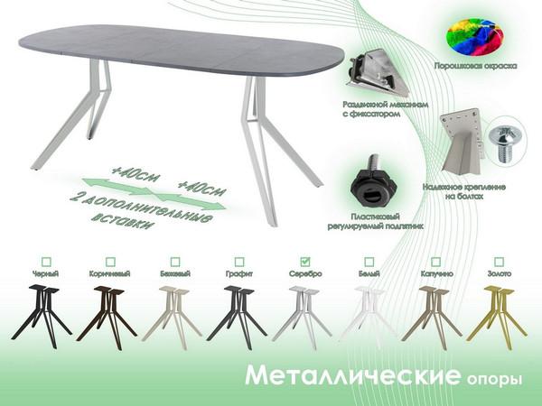Изображение товара Обеденный стол AMC Elite Е21(800) D7 (серебро/бетон чикаго светло-серый)