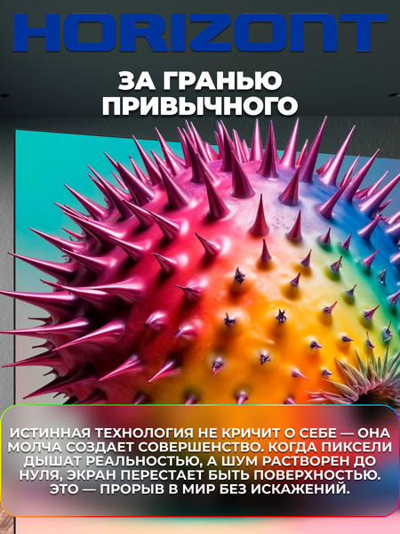 Изображение товара Телевизор Horizont 65" 65UHDS25BG