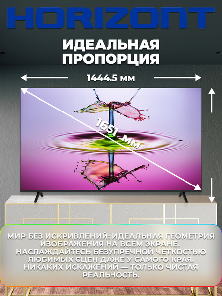 Изображение товара Телевизор Horizont 65" 65UHDS25BG