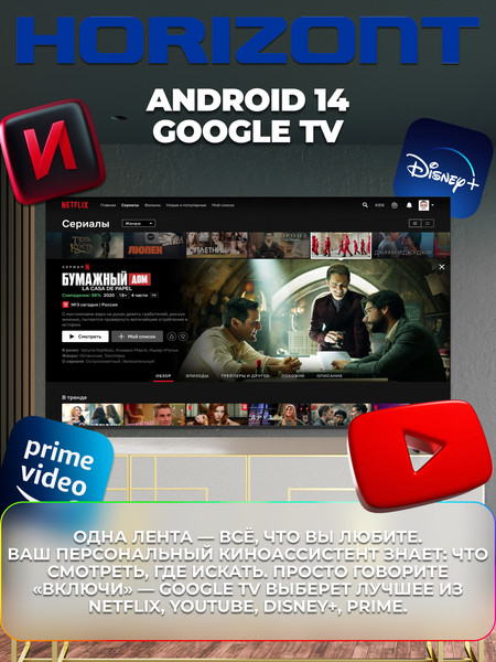 Изображение товара Телевизор Horizont 65" 65UHDS25BG