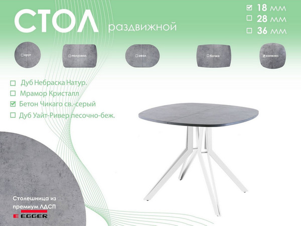 Изображение товара Обеденный стол AMC Elite Е21(800) D7 (белый/бетон чикаго светло-серый)