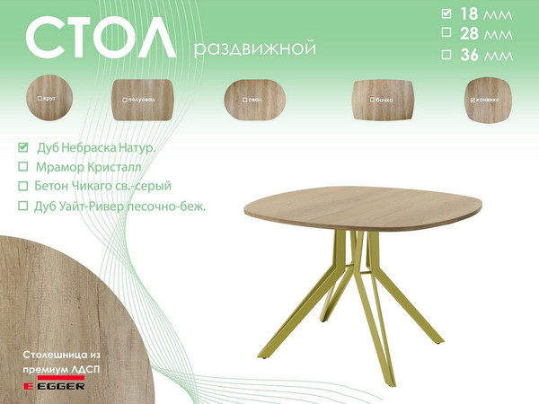 Изображение товара Обеденный стол AMC Elite Е21(800) D7 (золото/дуб небраска натур)