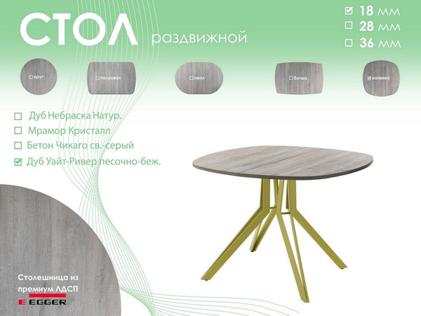 Изображение товара Обеденный стол AMC Elite Е21(800) D7 (золото/дуб уайт-ривер песочно-бежевый)