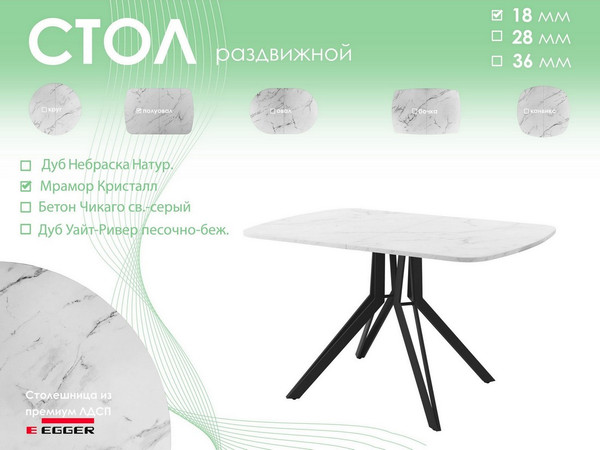 Изображение товара Обеденный стол AMC Elite Е21(1200) D2 (черный/мрамор кристалл)