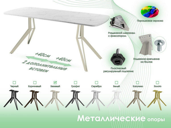 Изображение товара Обеденный стол AMC Elite Е21(1200) D2 (бежевый/мрамор кристалл)
