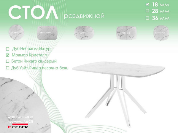 Изображение товара Обеденный стол AMC Elite Е21(1200) D2 (белый/мрамор кристалл)