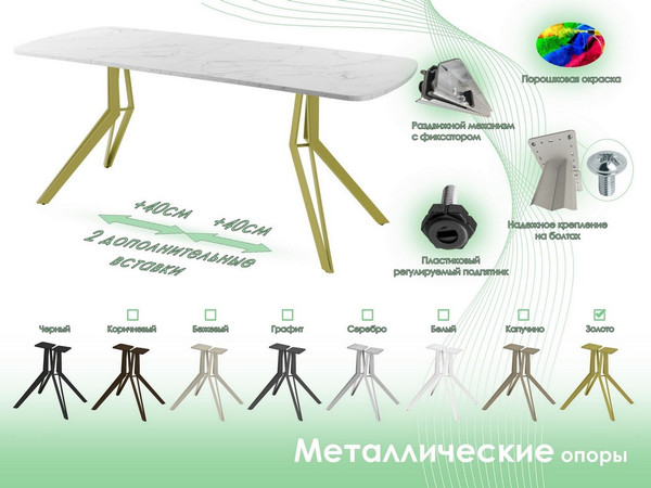 Изображение товара Обеденный стол AMC Elite Е21(1200) D2 (золото/мрамор кристалл)