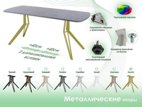 Изображение товара Обеденный стол AMC Elite Е21(1200) D2 (золото/бетон чикаго светло-серый)