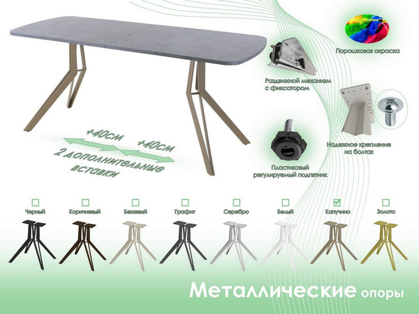 Изображение товара Обеденный стол AMC Elite Е21(1200) D2 (капучино/бетон чикаго светло-серый)