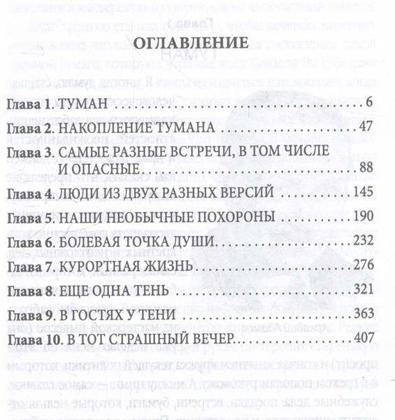 Изображение товара Художественная книга Родина Инспектор Лосев. Петля (Адамов А. 9785002229475)