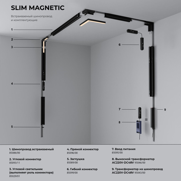 Изображение товара Трековый светильник Elektrostandard Slim Magnetic 85000/01 3000 (черный)