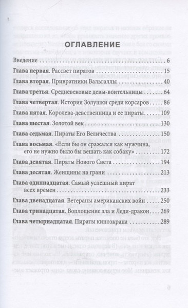 Изображение товара Книга Родина Леди удачи (Данкомб Л. 9785002229307)