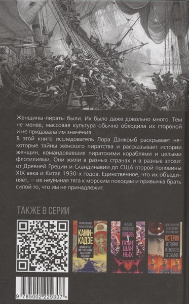 Изображение товара Книга Родина Леди удачи (Данкомб Л. 9785002229307)