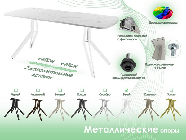 Изображение товара Обеденный стол AMC Elite Е21(1100) D2 (белый/мрамор кристалл)