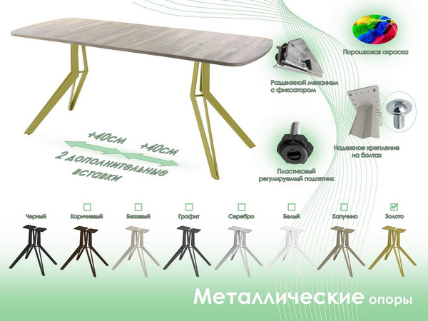 Изображение товара Обеденный стол AMC Elite Е21(1100) D2 (золото/дуб уайт-ривер песочно-бежевый)