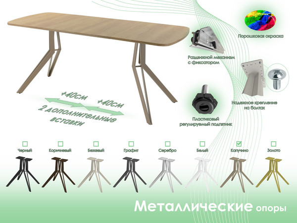 Изображение товара Обеденный стол AMC Elite Е21(1100) D2 (капучино/дуб небраска натур)