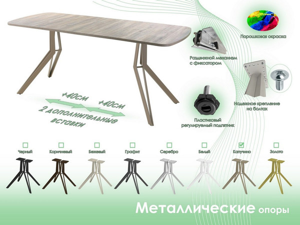 Изображение товара Обеденный стол AMC Elite Е21(1100) D2 (капучино/дуб уайт-ривер песочно-бежевый)