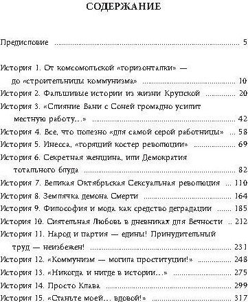 Изображение товара Книга Родина Долой стыд! (Грейгъ О. 9785002226801)