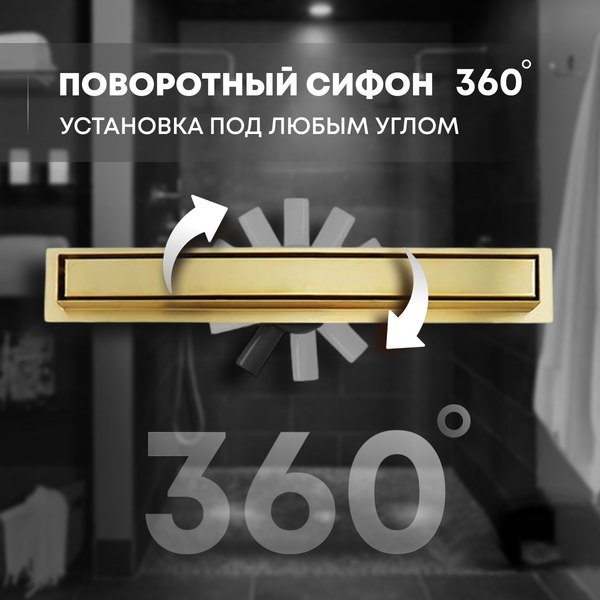 Изображение товара Трап для душа Roxen Supra Gold 91050-60GB