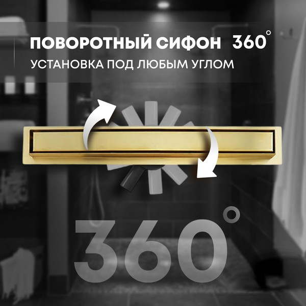 Изображение товара Трап для душа Roxen Supra Gold 91050-90GB
